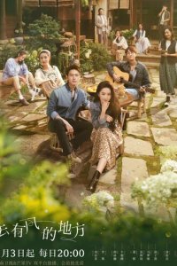 Ветреный дворец