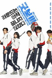 Хороший мальчик